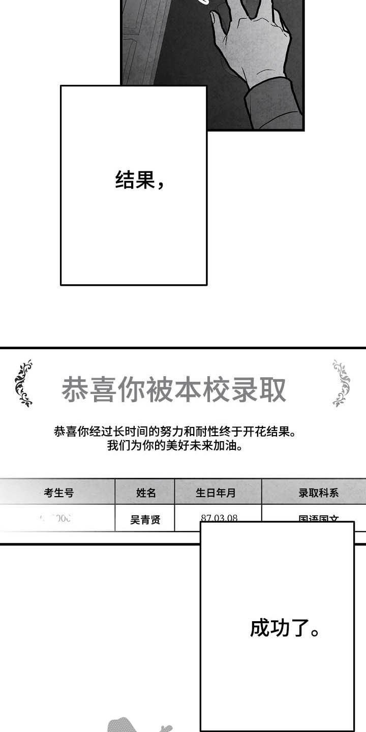第90章：【第二季】无疾而终