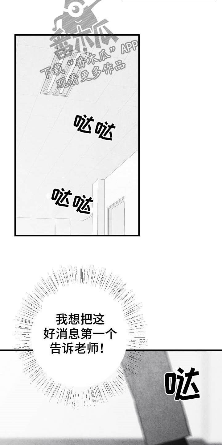 第90章：【第二季】无疾而终
