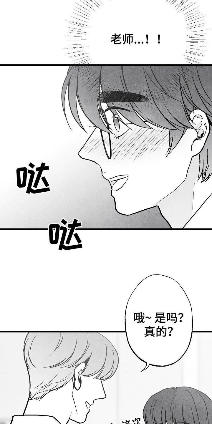 第90章：【第二季】无疾而终