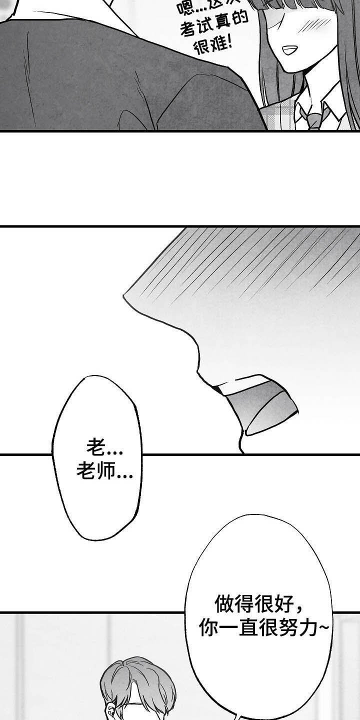 第90章：【第二季】无疾而终