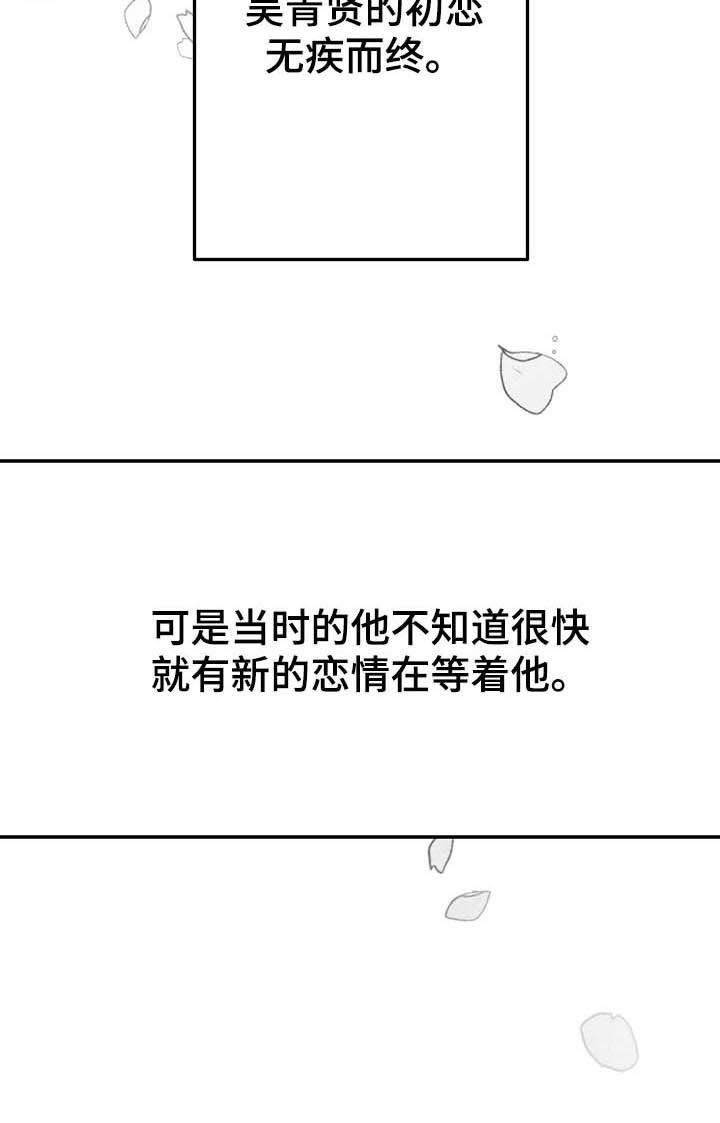 第90章：【第二季】无疾而终