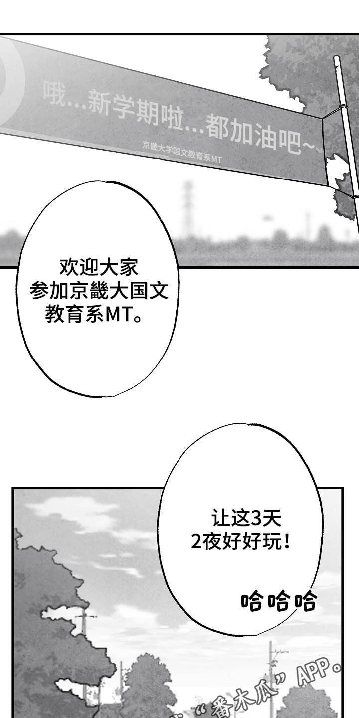 第91章：【第二季】第一次相遇