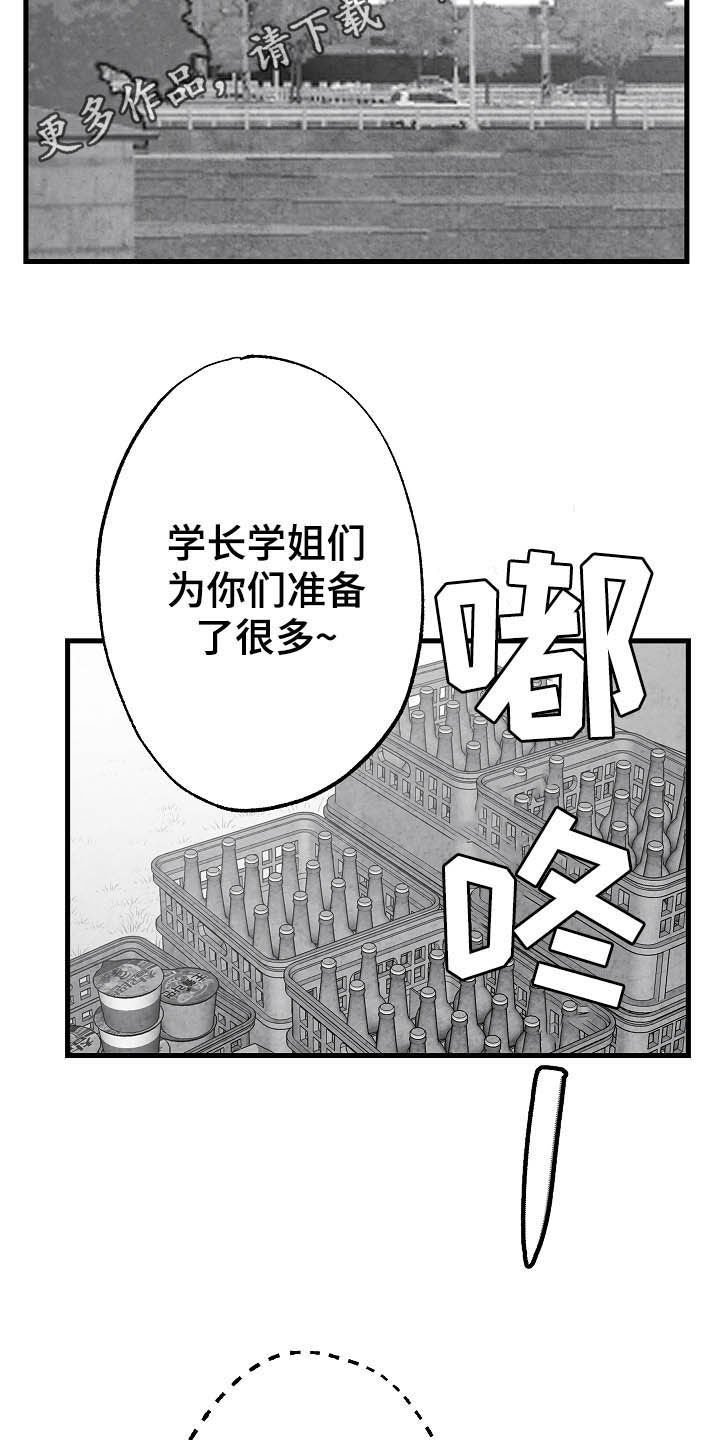 第91章：【第二季】第一次相遇