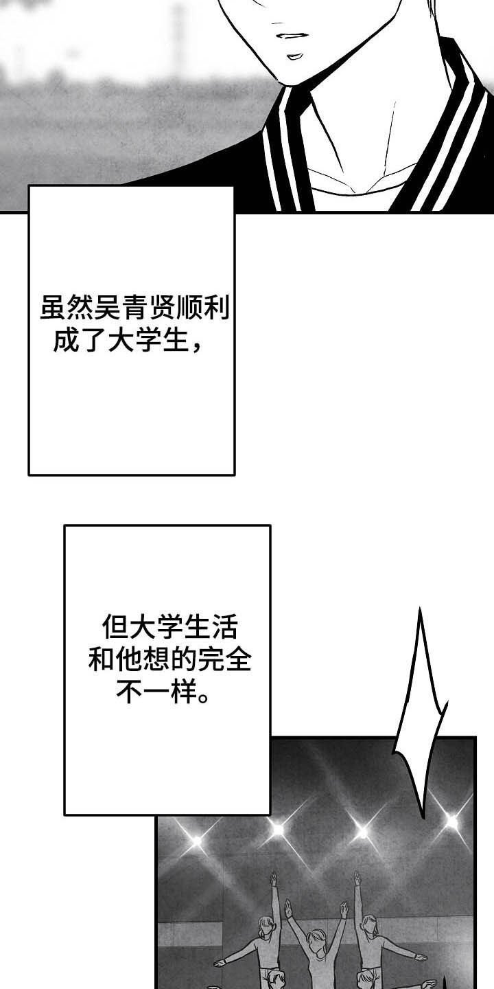 第91章：【第二季】第一次相遇