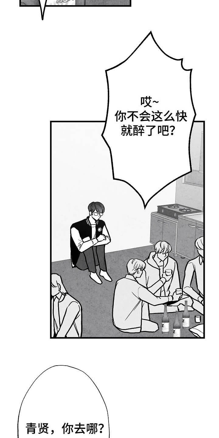 第91章：【第二季】第一次相遇