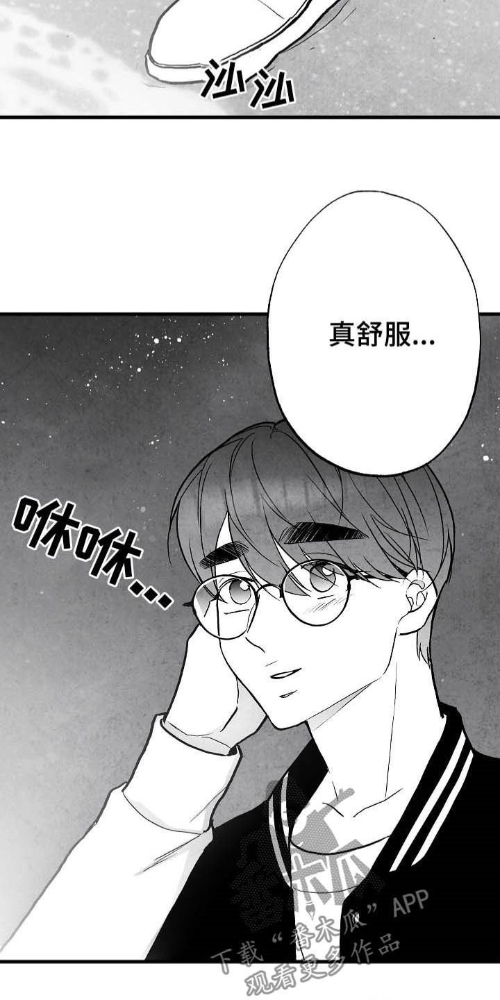 第91章：【第二季】第一次相遇