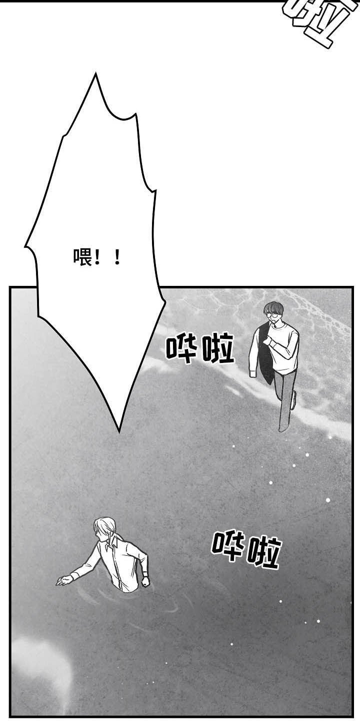 第91章：【第二季】第一次相遇