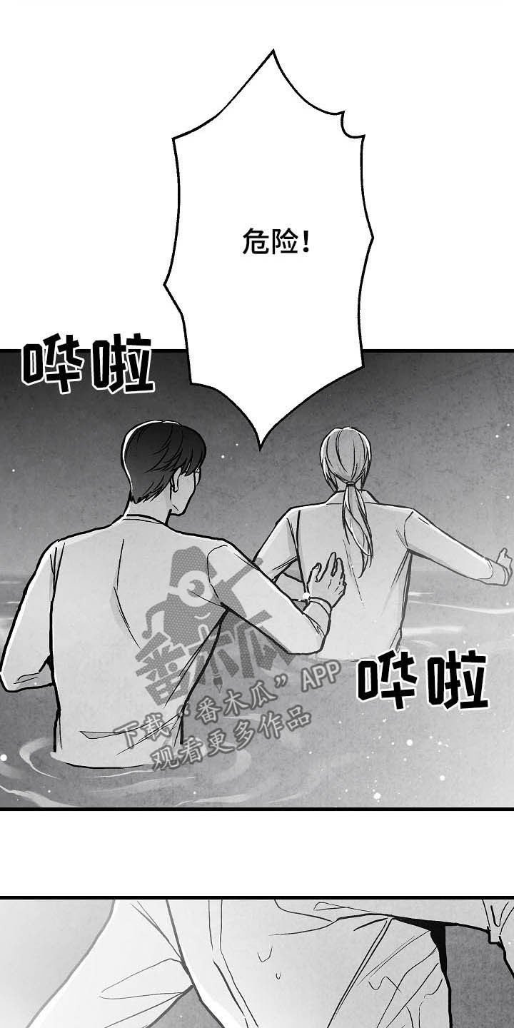 第91章：【第二季】第一次相遇