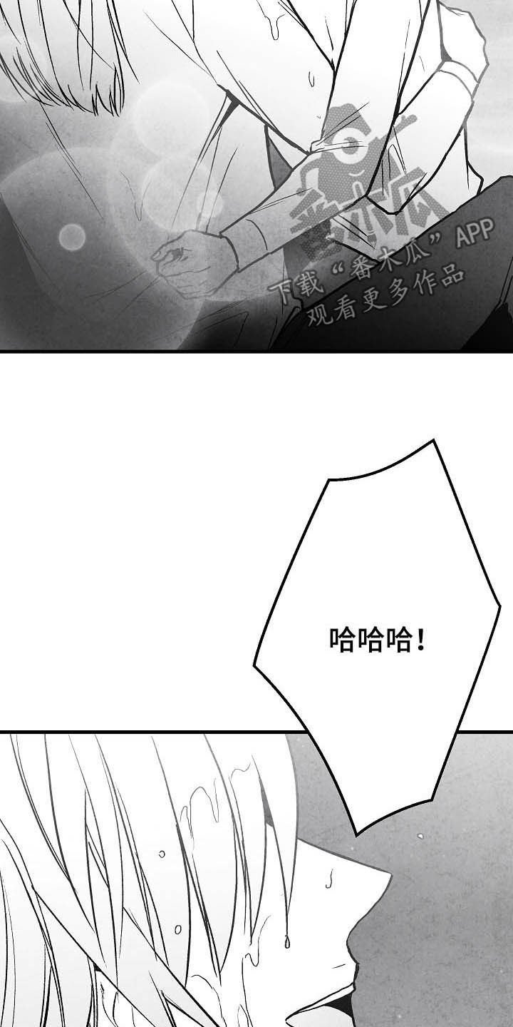 第91章：【第二季】第一次相遇
