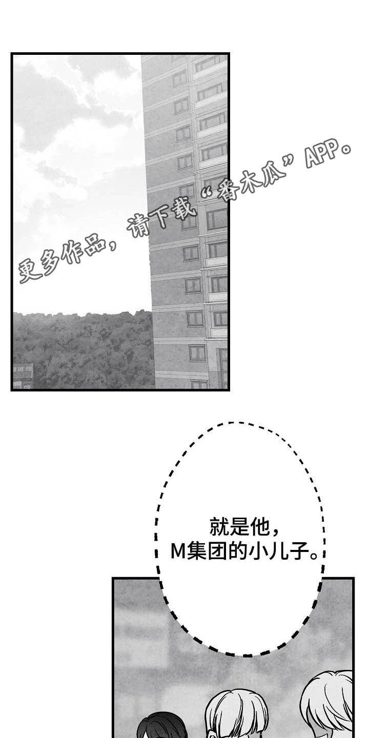 第92章：【第二季】社团