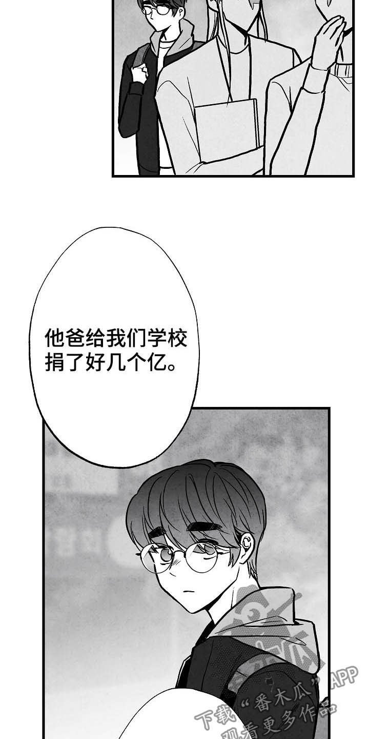 第92章：【第二季】社团