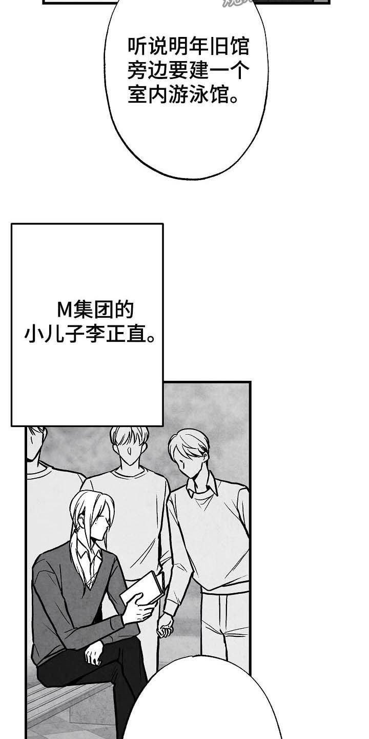 第92章：【第二季】社团