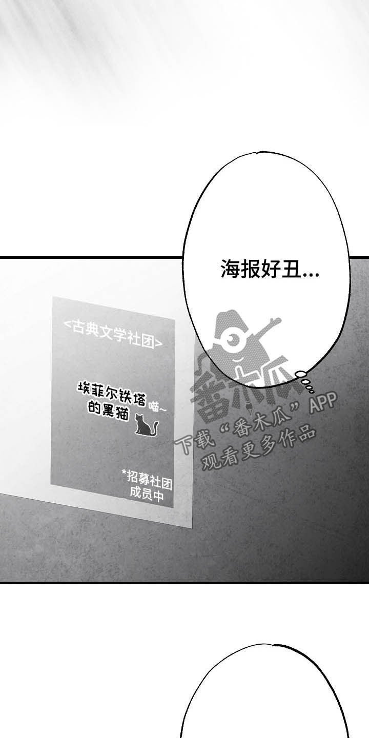 第92章：【第二季】社团
