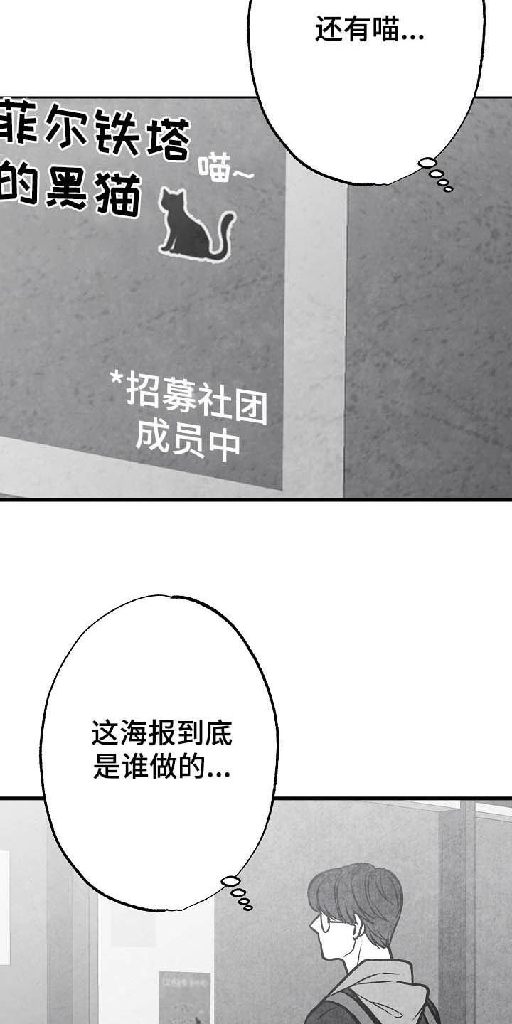 第92章：【第二季】社团