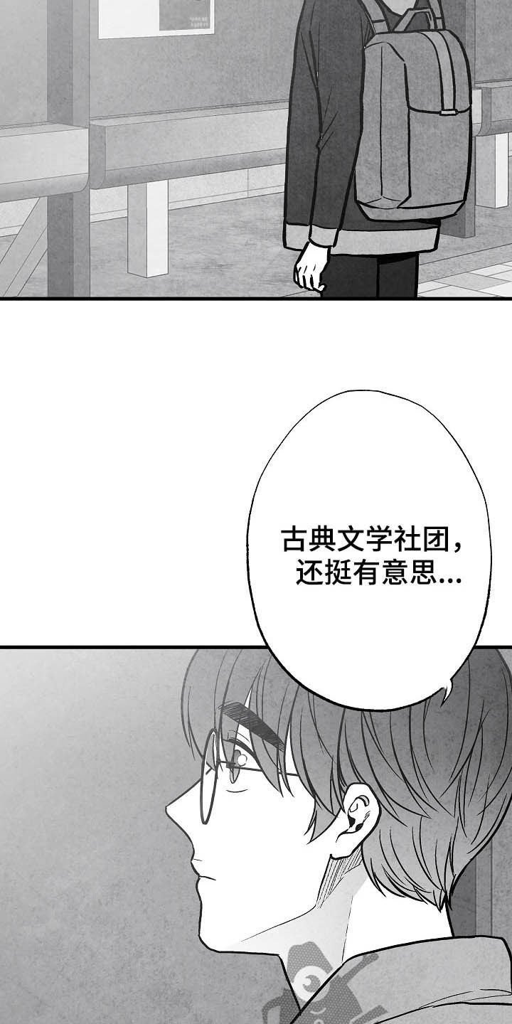 第92章：【第二季】社团