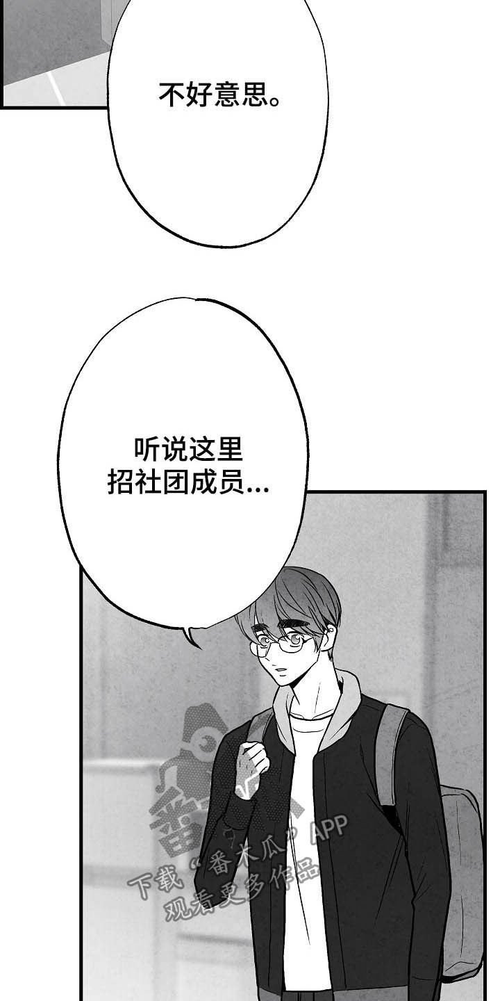 第92章：【第二季】社团