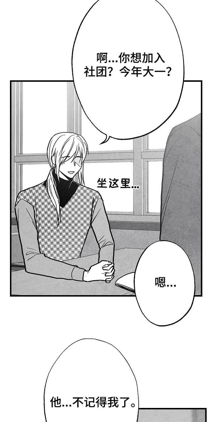 第92章：【第二季】社团