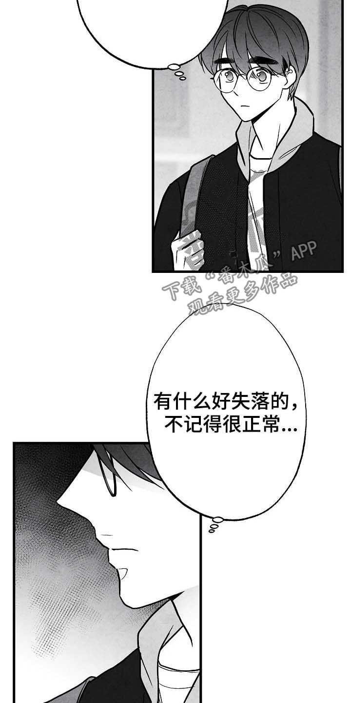 第92章：【第二季】社团