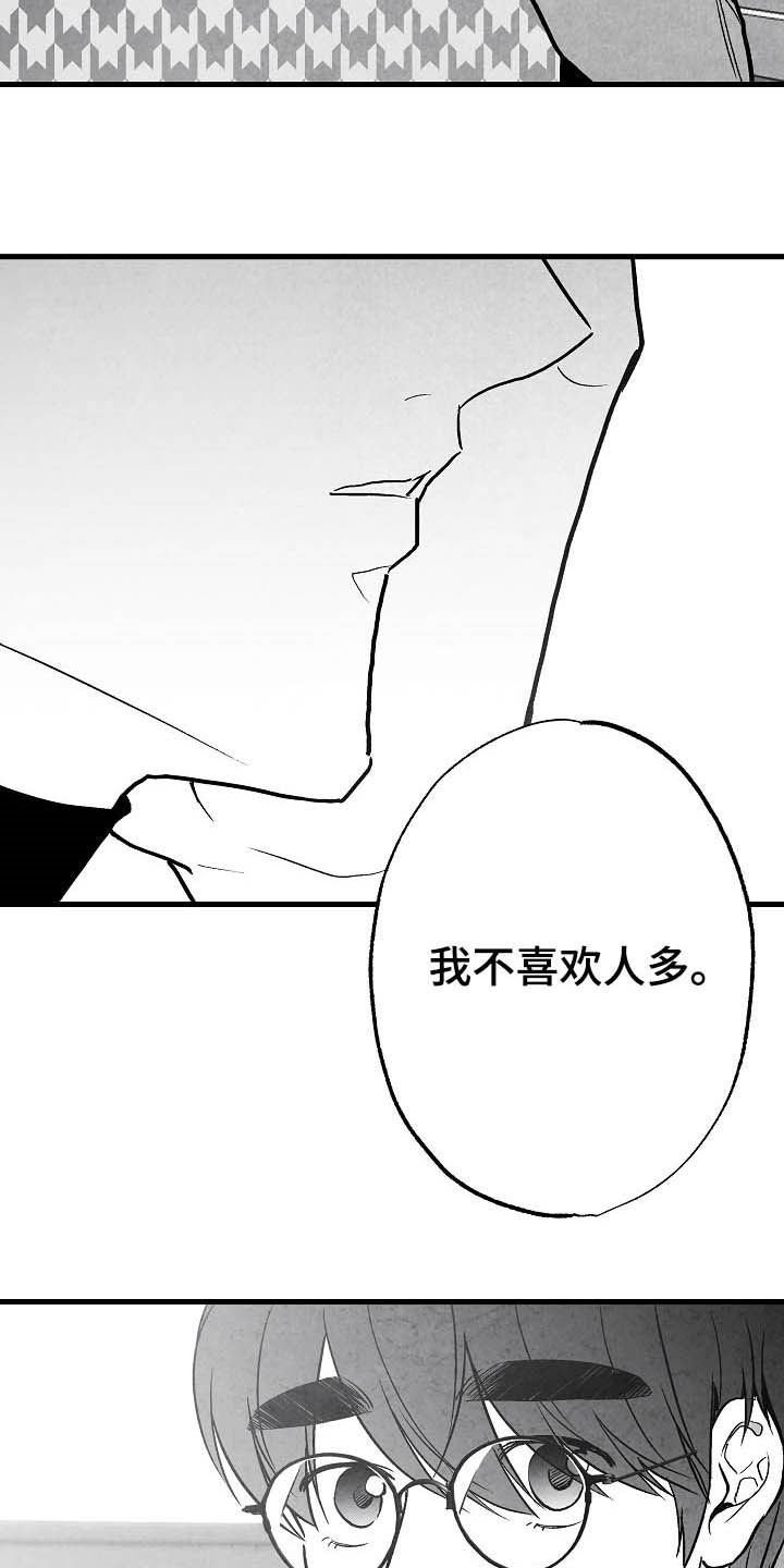第92章：【第二季】社团