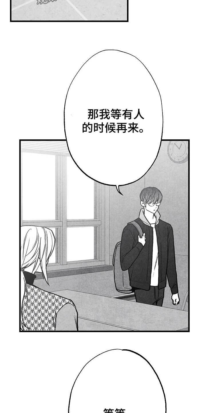 第92章：【第二季】社团