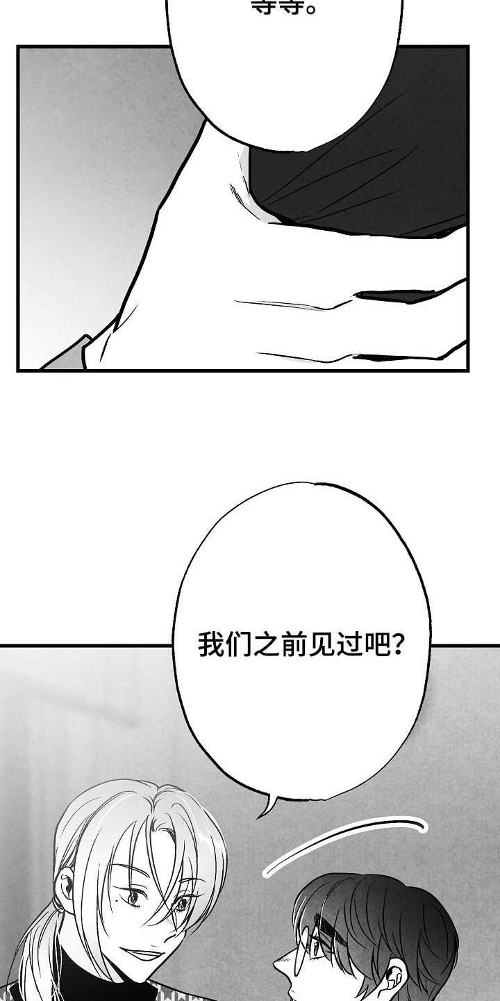 第92章：【第二季】社团