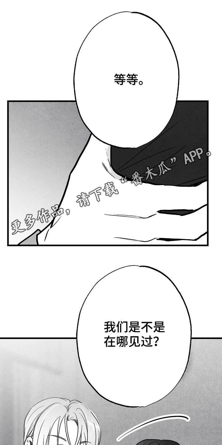 第93章：【第二季】投其所好