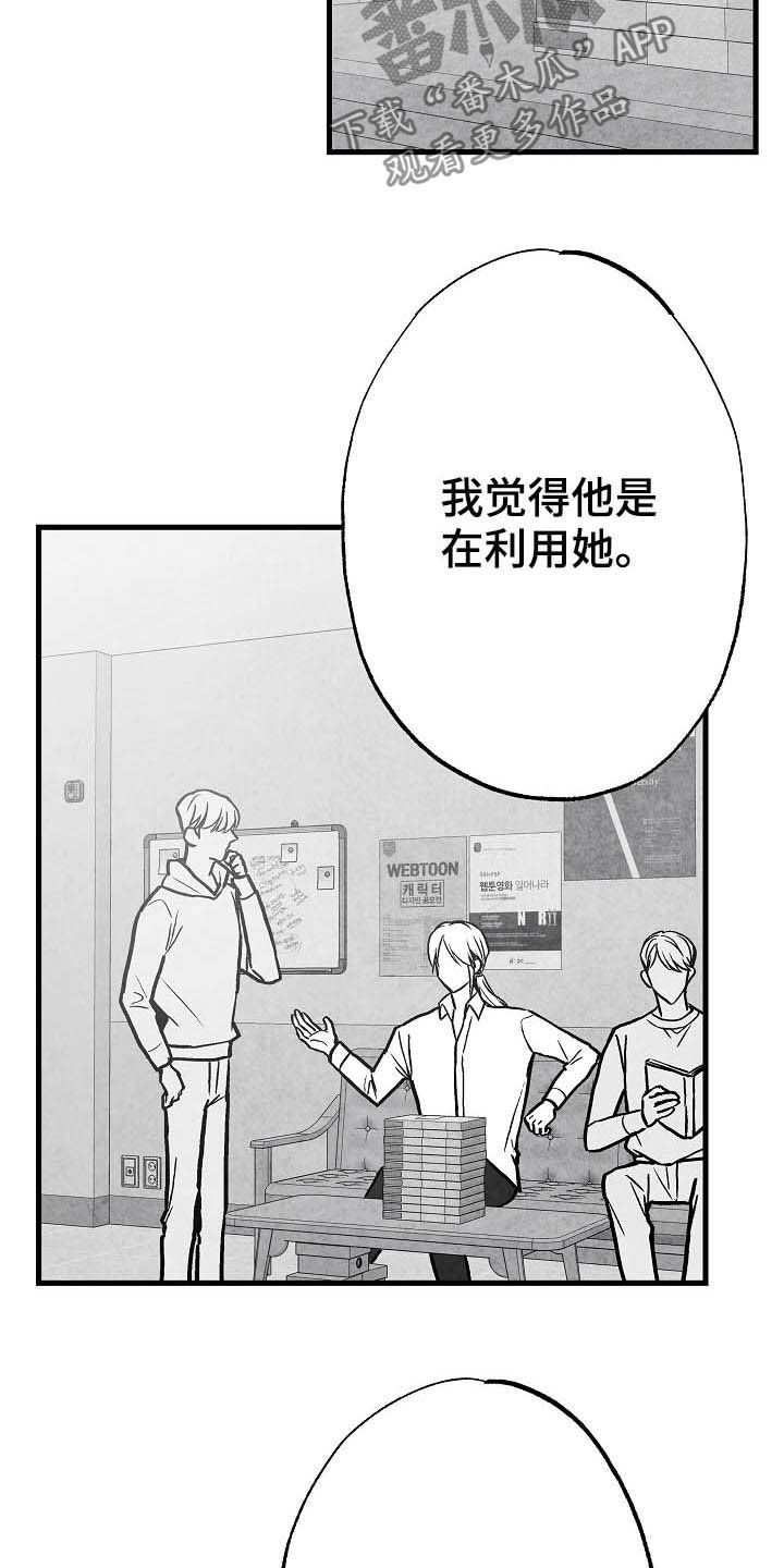 第93章：【第二季】投其所好