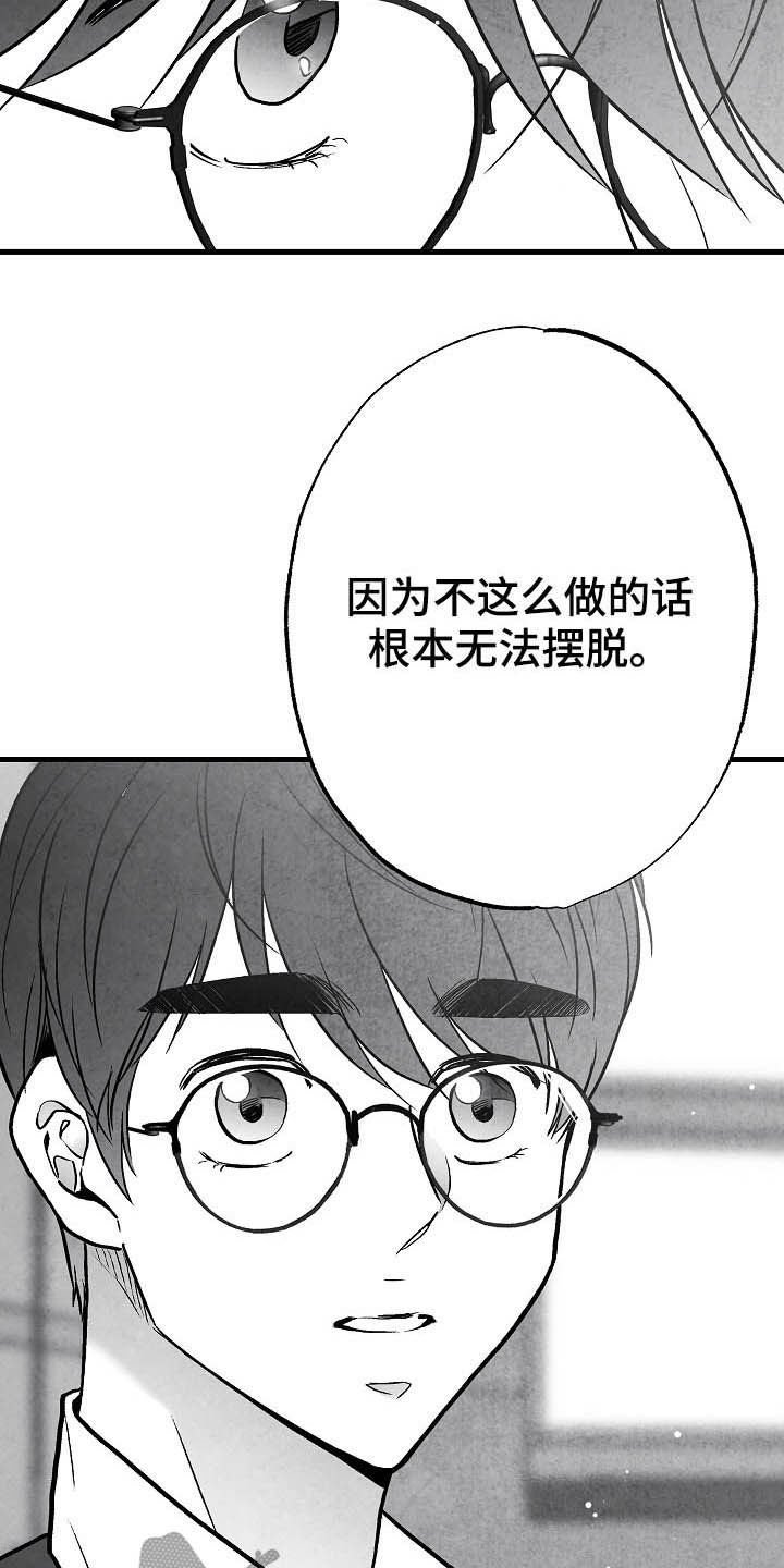 第93章：【第二季】投其所好