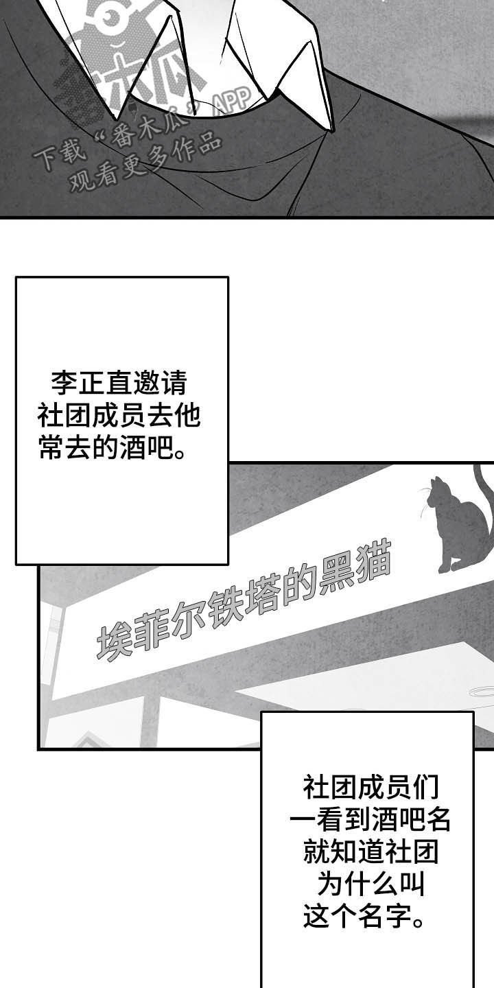 第93章：【第二季】投其所好