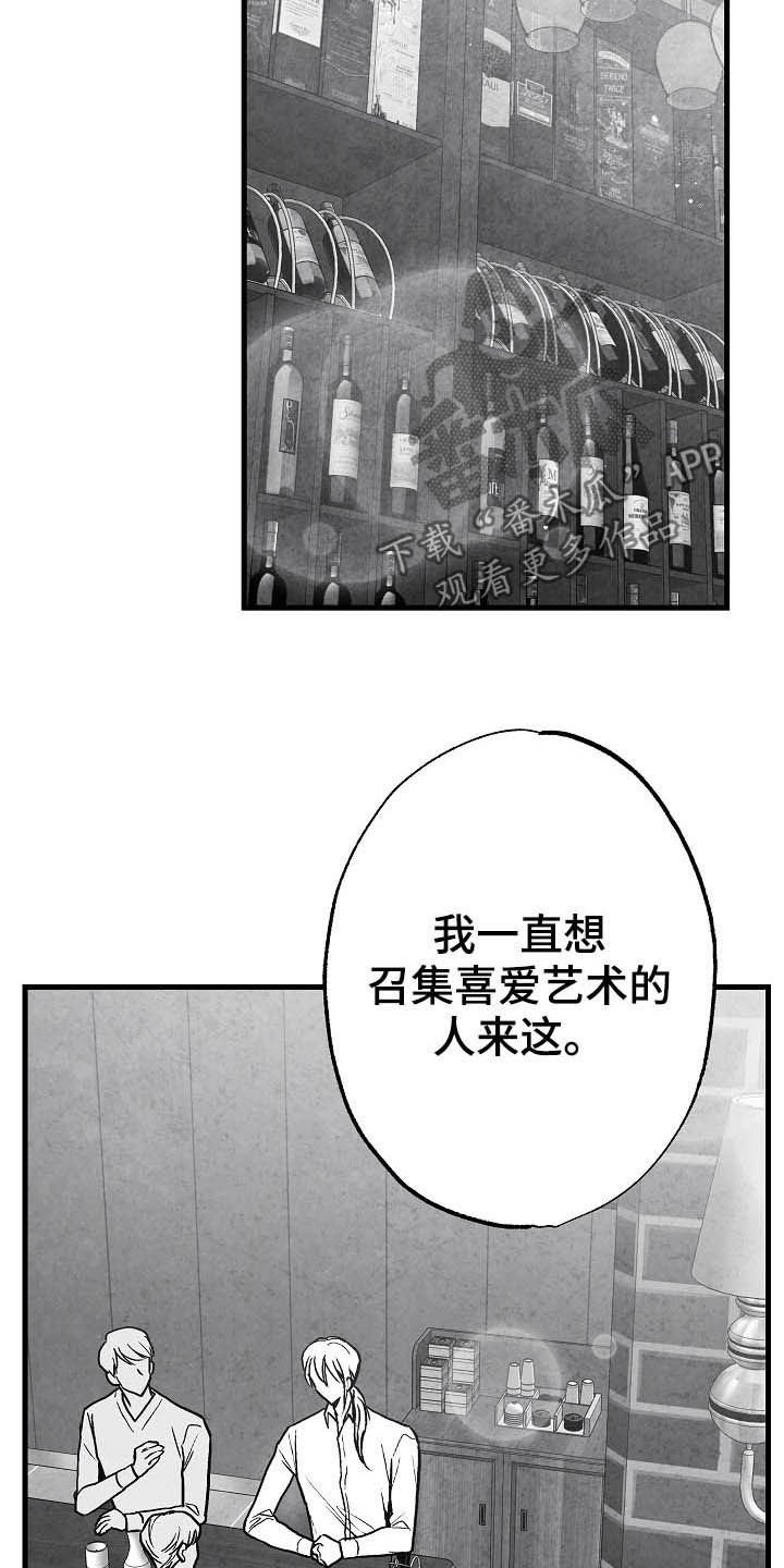 第93章：【第二季】投其所好