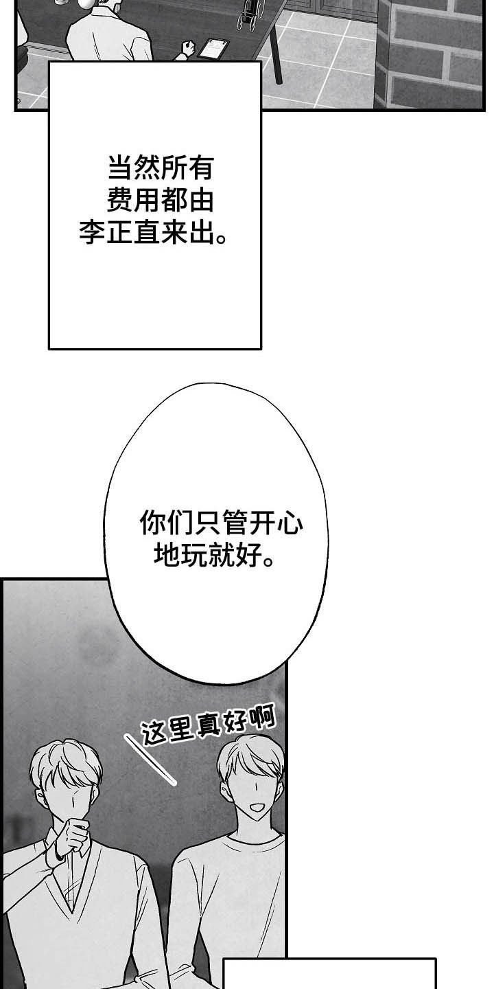 第93章：【第二季】投其所好