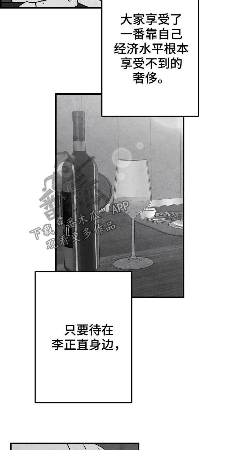 第93章：【第二季】投其所好