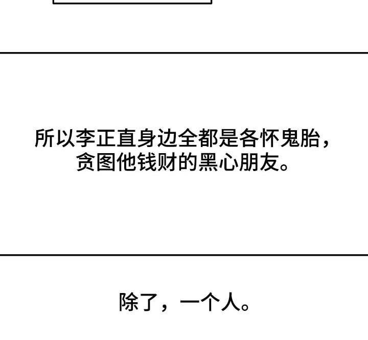 第93章：【第二季】投其所好