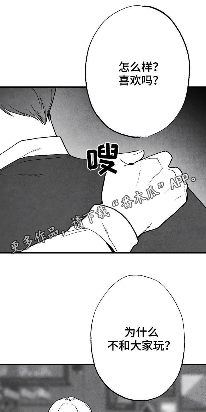 第94章：【第二季】同类人