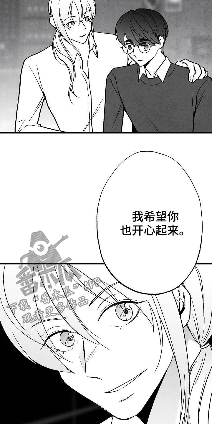 第94章：【第二季】同类人