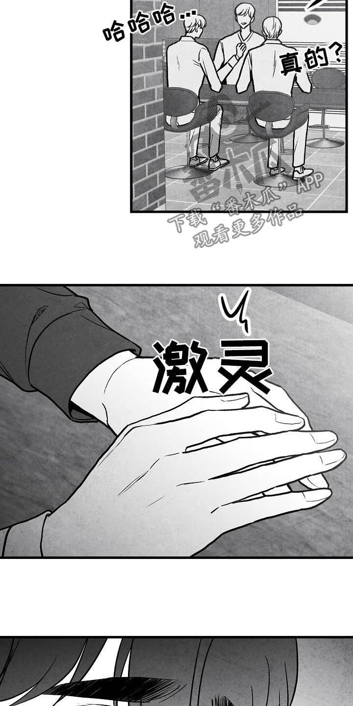 第94章：【第二季】同类人