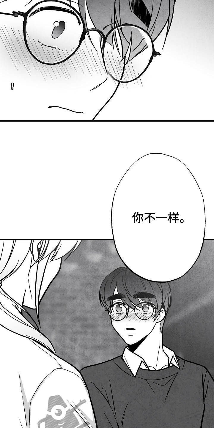 第94章：【第二季】同类人