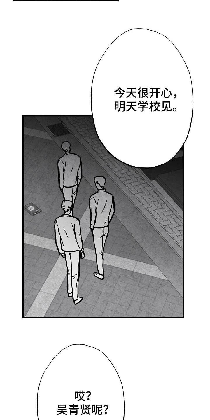 第94章：【第二季】同类人
