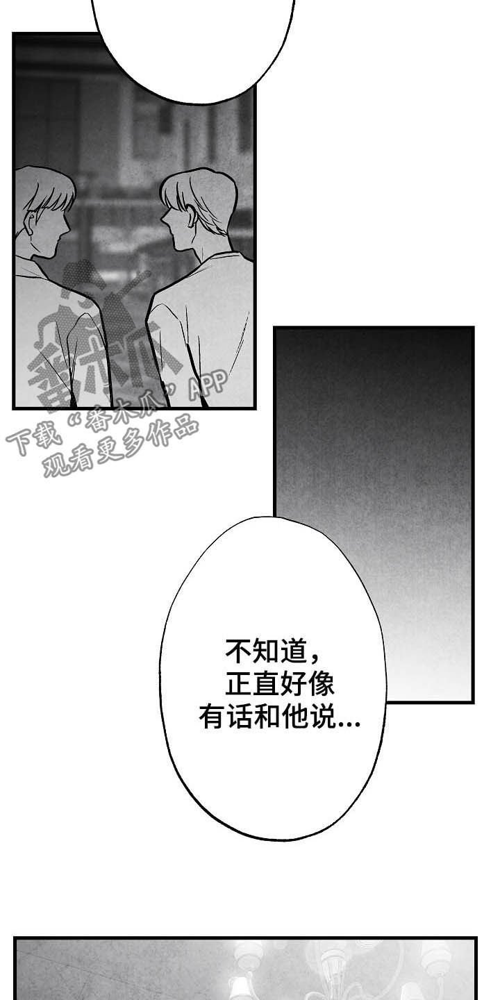 第94章：【第二季】同类人