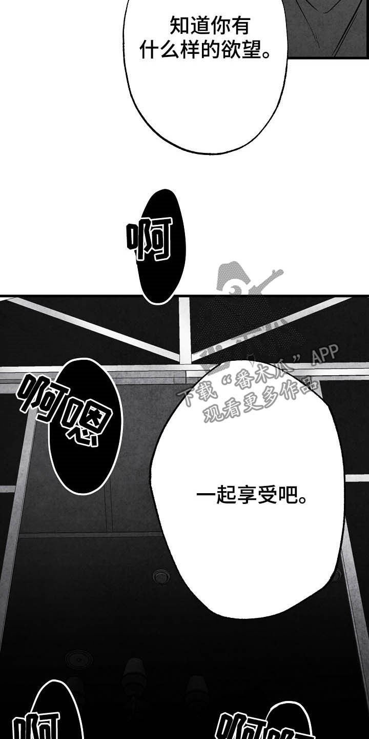 第94章：【第二季】同类人