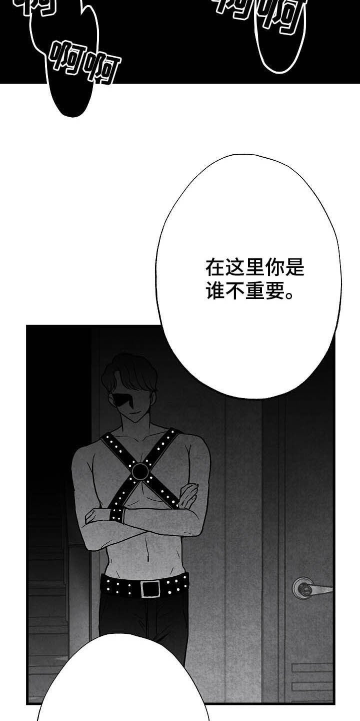 第94章：【第二季】同类人