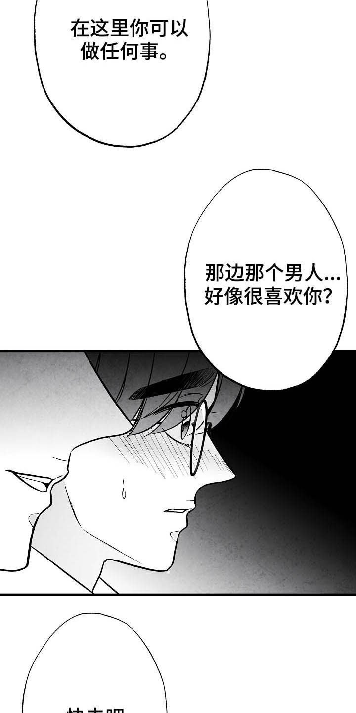 第94章：【第二季】同类人