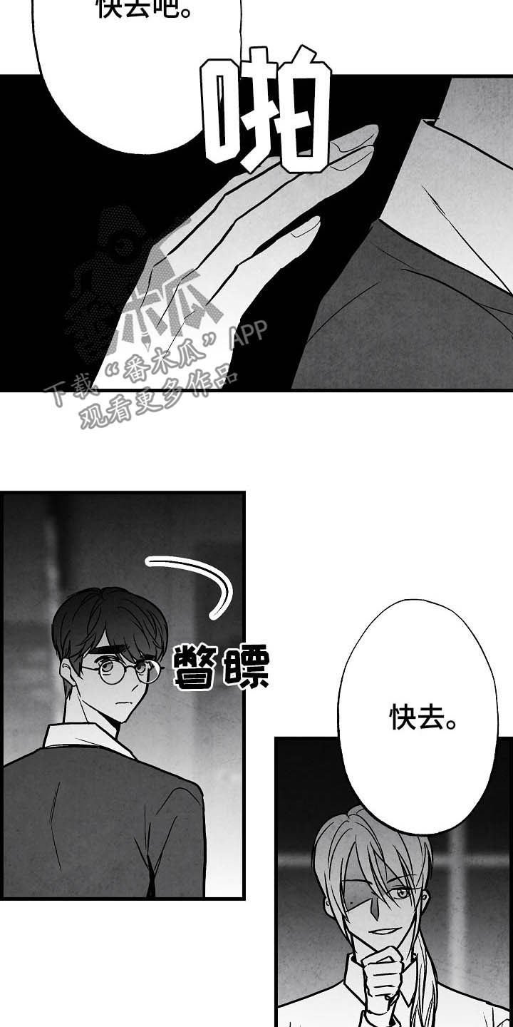 第94章：【第二季】同类人