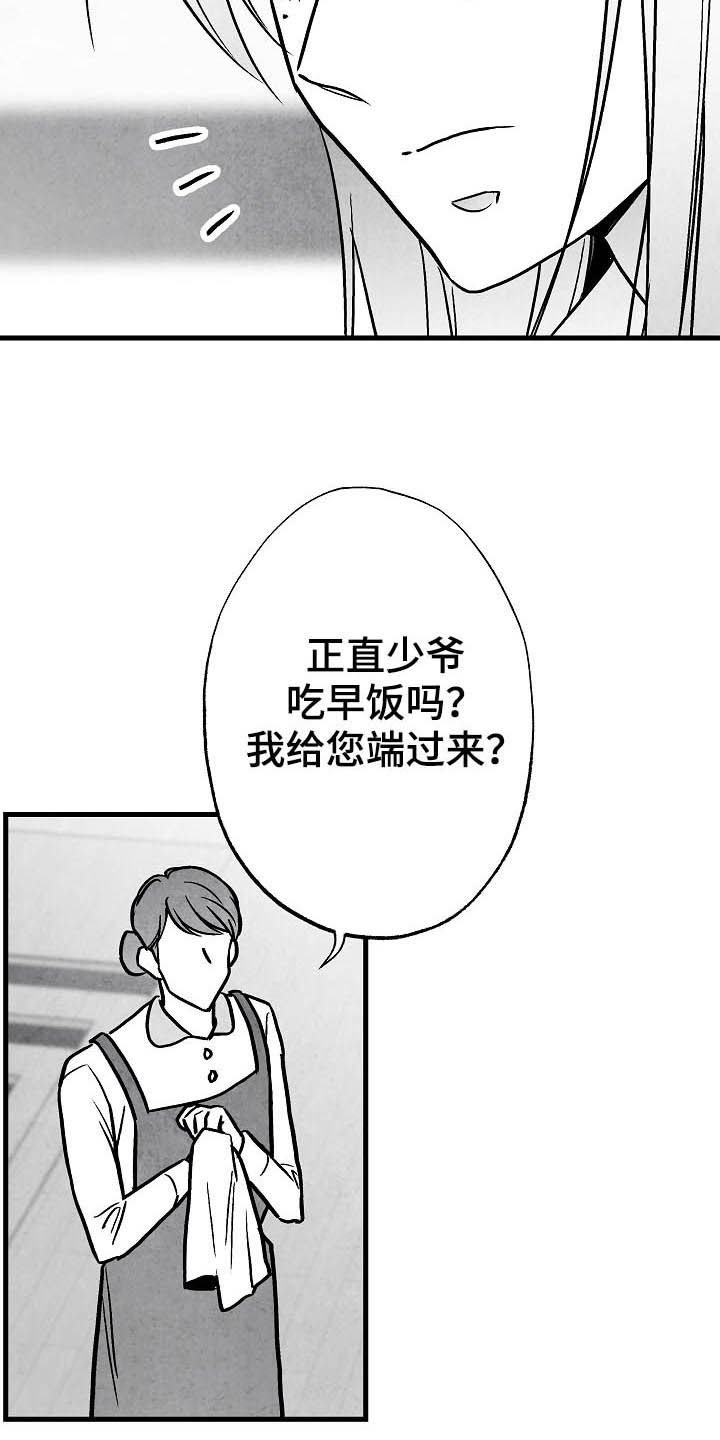 第95章：【第二季】子承父业
