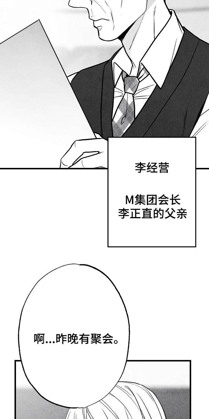 第95章：【第二季】子承父业