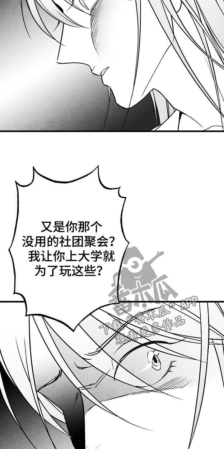 第95章：【第二季】子承父业