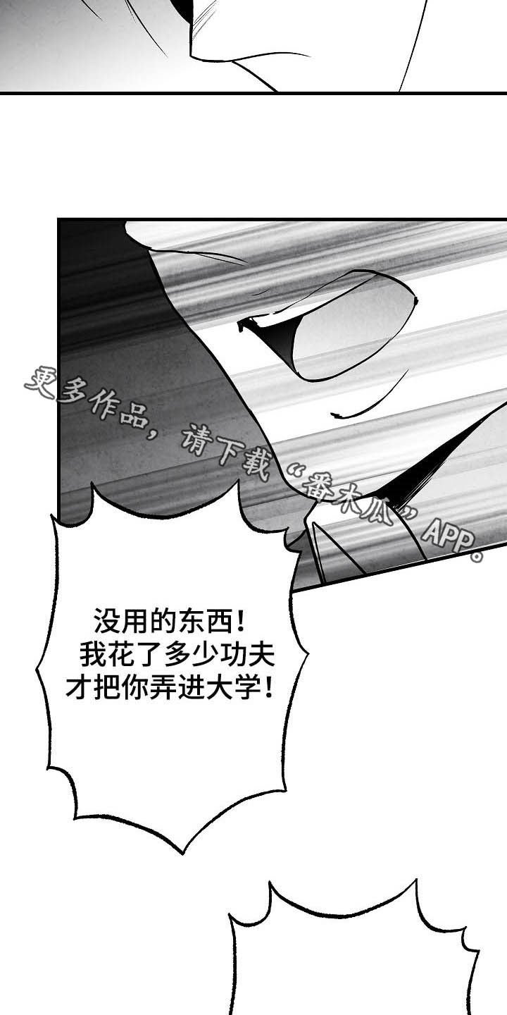 第95章：【第二季】子承父业