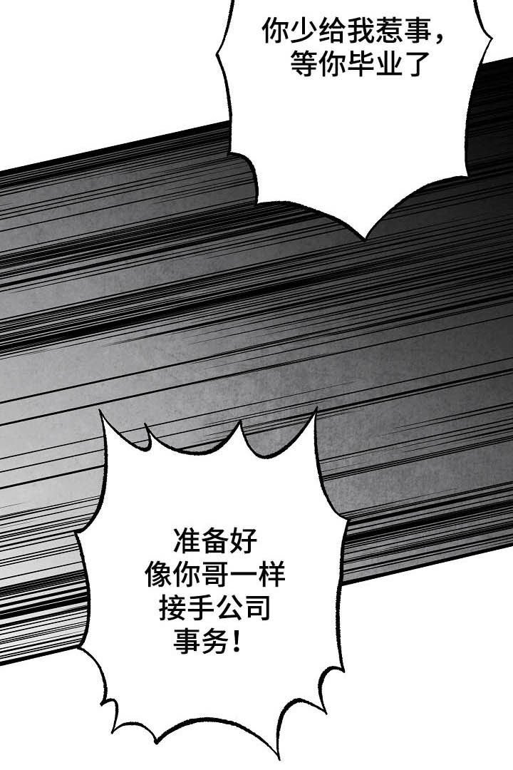 第95章：【第二季】子承父业