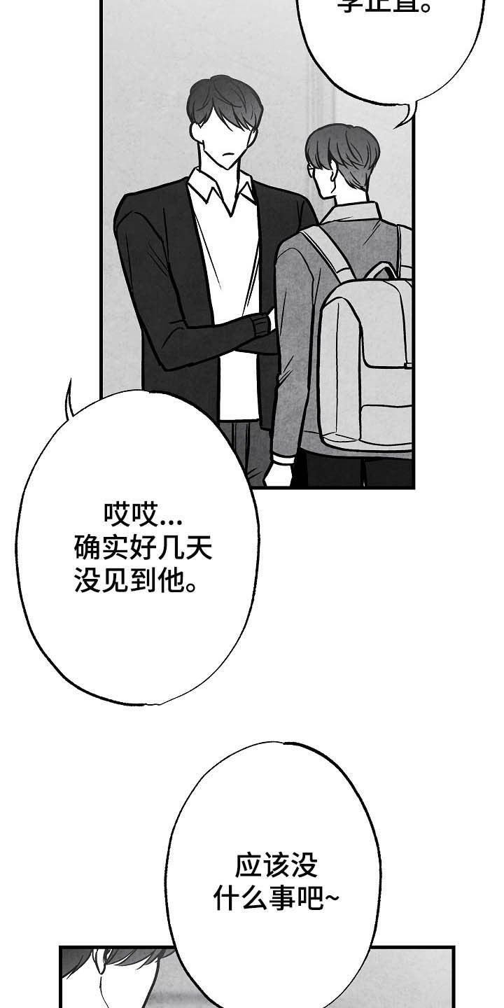 第96章：【第二季】邀请