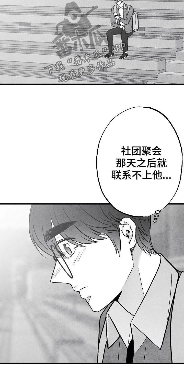第96章：【第二季】邀请